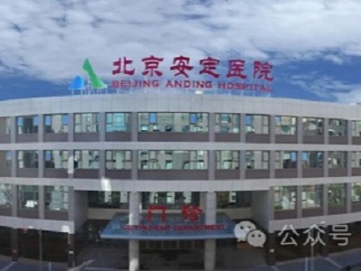 連續五年位列三甲！北京安定醫院“國考”再獲佳績